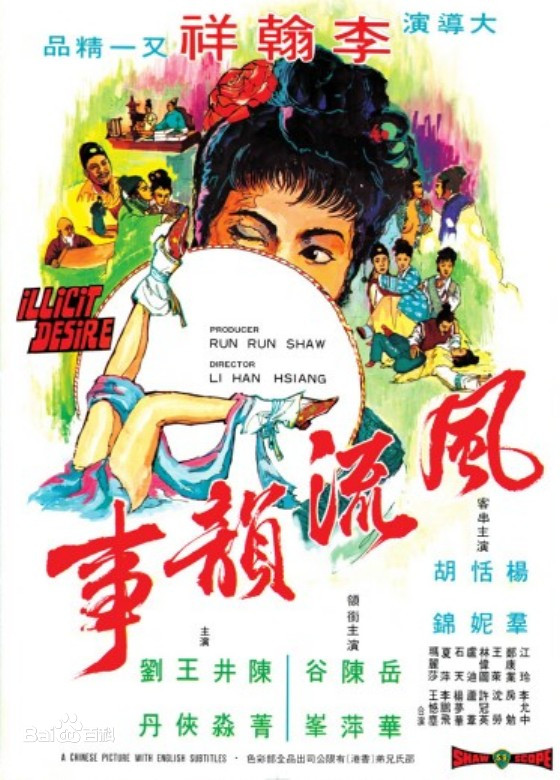 故都春夢(mèng)1964[電影解說(shuō)]