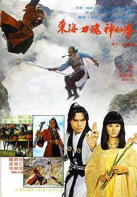 刀魂1977[電影解說]